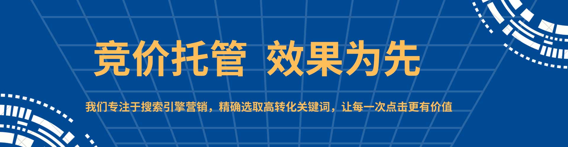 镇沅sem推广
