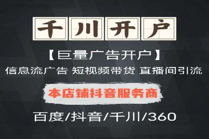 抖音信息流广告案例：打造爆款广告的秘诀